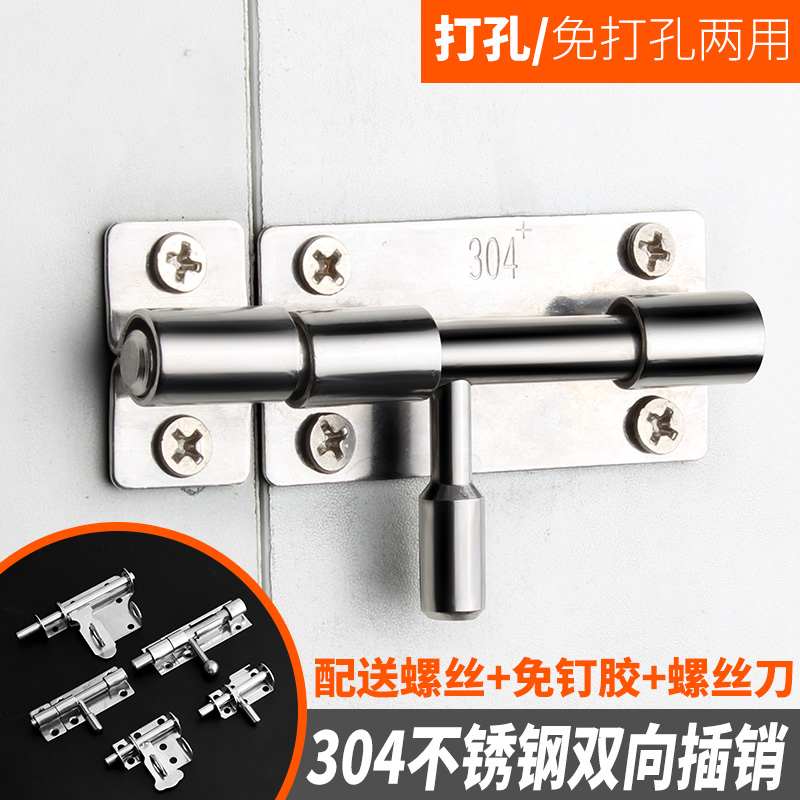 Free Punch Stainless Steel 304 Bolt Door Bolt Door Buttoned Lock Aluminum Alloy Wood Door Theft Thickening Old-fashioned Door Scratcher