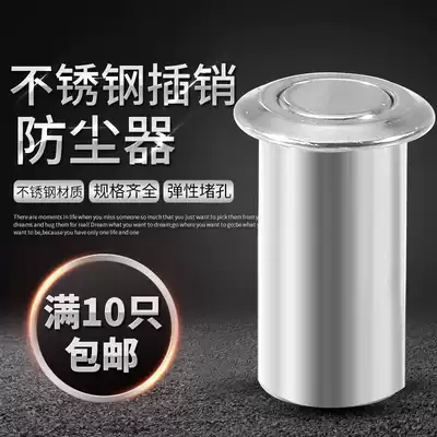 Stainless steel concealed bolt anti-dust dust dust-proof sand cover, mother world, anti-theft door latch tube door invisible latch companion