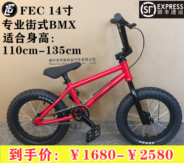 FEC14 inch children BMX extreme BMX fancy bicycle bicycle stunt bike pulley balance car advanced model