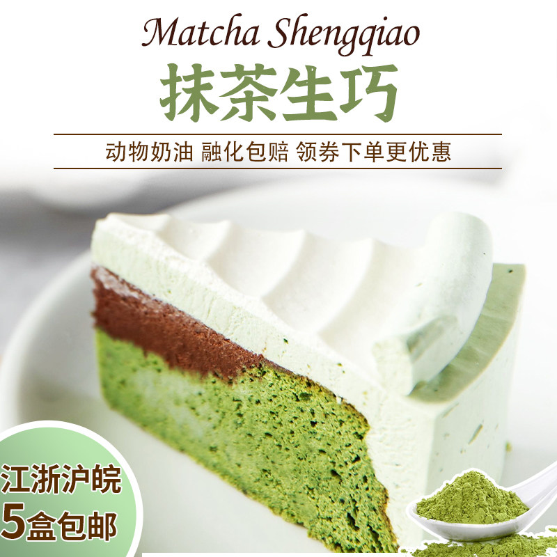 Bigville Matcha Raw Chocolate Frozen Cake Buffet Afternoon Tea Break Dessert Cafe Private House Internet Celebrity West Point