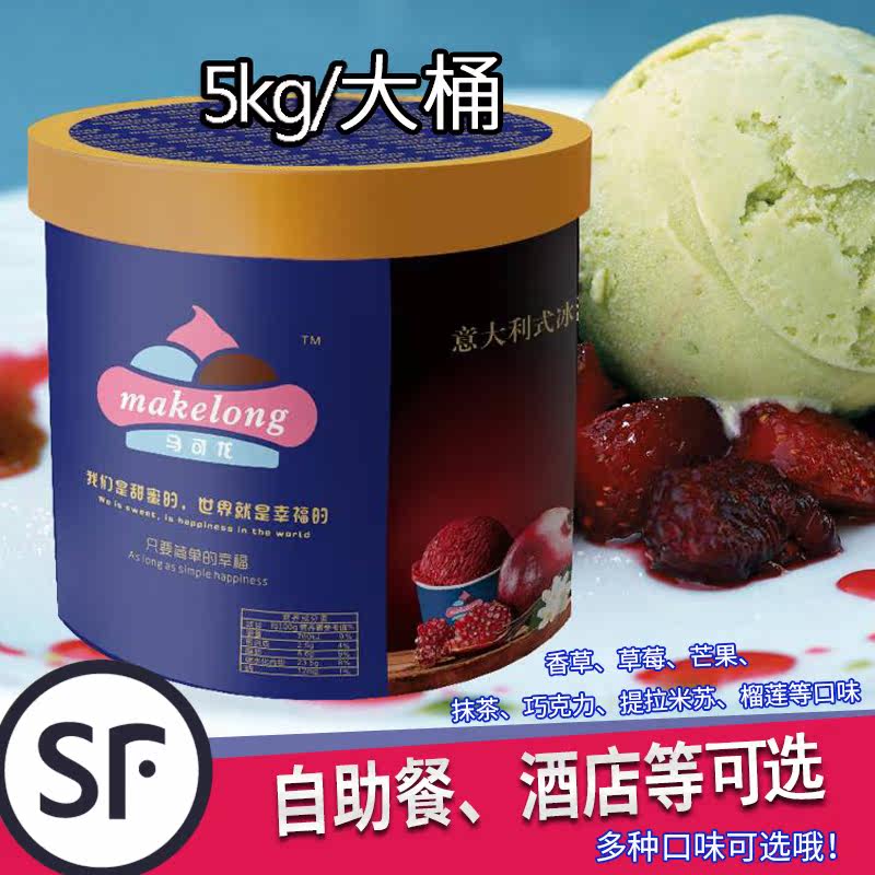 Markolong ice cream buffet bucket Hagen Hotel commercial ice cream ice frozen cake snack bar ice