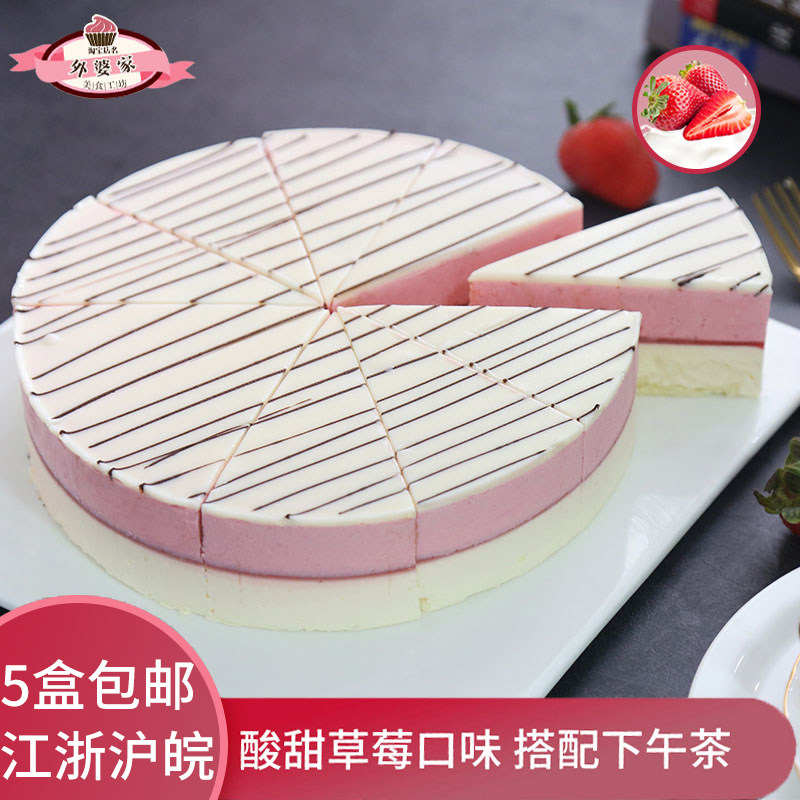 Panco Strawberry Yogurt Frozen Cake Birthday Gift Cafe Restaurant Hotel Dessert Dessert Wedding Pastry Net