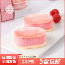 Raspberry Half cooked cheese net red Little West Point Saint-mouth Frozen Cake Snack Gift Box Bread Pastry Sweet Pastry