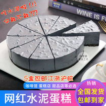 Colourful cement cake frozen 8 inches Birthday Gift Coffee Sweet Mousse Tea Hystera Red Snacks Cookie Bread