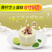 Bigville Green Lemon Cheese 8 Inches 9 Cuts Frozen Cake Café West Point Afternoon Tea Sweet wedding sweets