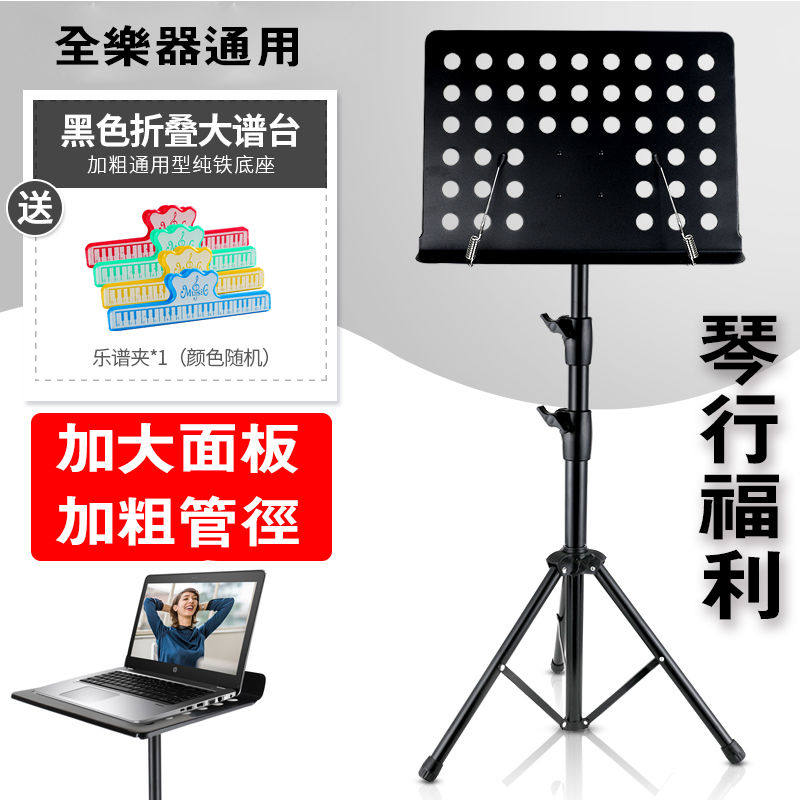 Music stand guitar drum guzheng violin music stand portable household foldable lift bracket music score table
