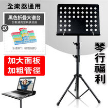Composer guitar set drum guzheng violin music stand portable home foldable lifting stand Music table