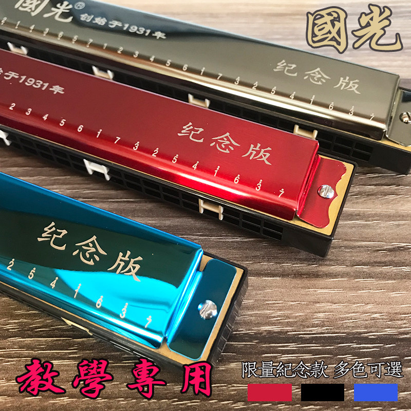 Shanghai Guoguang harmonica polyphonic 24-hole C-tone beginner adult students play the student children's monophony with the introductory play