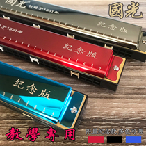 Shanghai Guoguang Harmonica polyphonic 24-hole C- tune beginner adult students use introductory students to play students and childrens monophonic