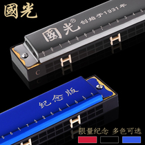 Guoguang polyphonic mouth organ 24-hole childrens harmonica C tune beginner entrance adult students with performance Single tone