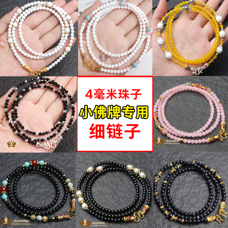 Thai Buddhist chain 4mm mm Mini little Buddha's special chain sub-Taobao