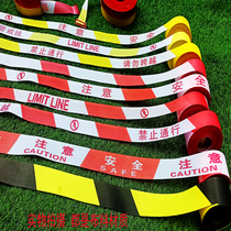 Polyester cloth safety warning tape 79 yellow warning line warning tape warning line red and white no black no traffic isolation belt