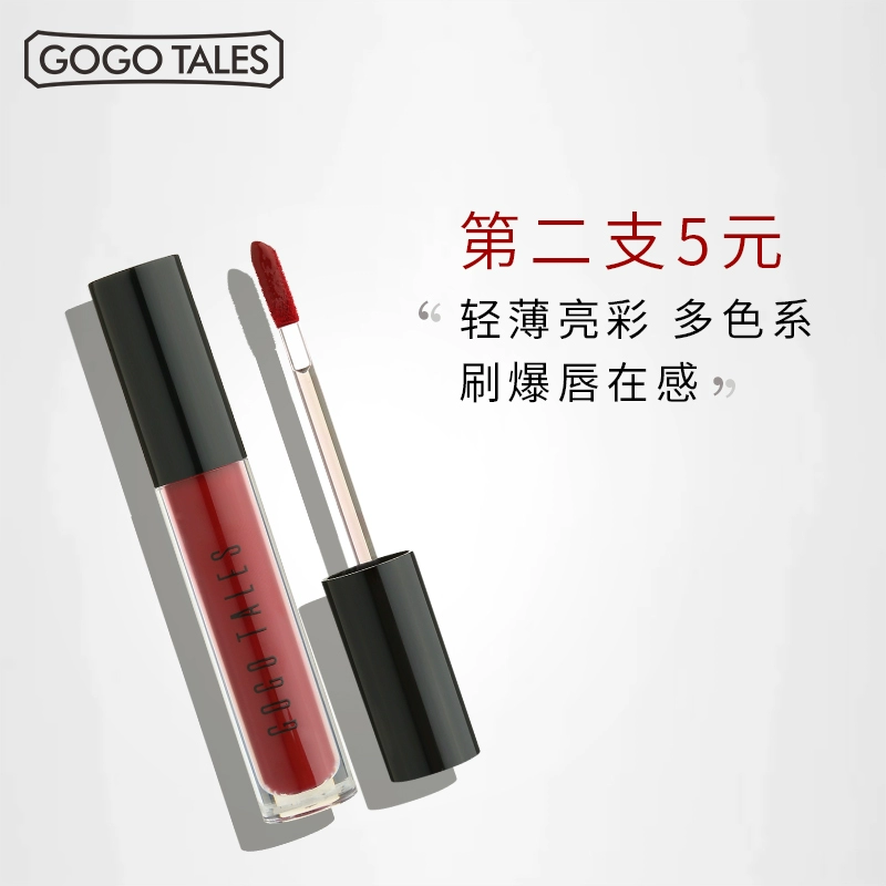 gogotales gogo dance star sợi son bóng lip glaze mờ kéo dài giữ ẩm không thấm nước xe màu son anh đào - Son bóng / Liquid Rouge