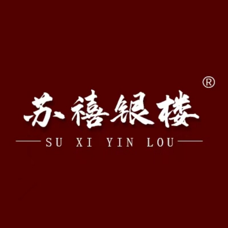 苏禧银楼银饰店