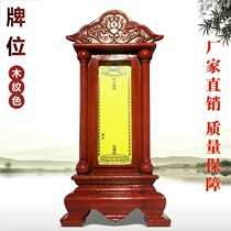 Factory direct ancestral tablet Incense fire deity Ancestral spirit tablet Spiritual tablet Dedicated to Buddhist supplies Resin tablet