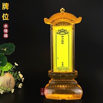 The tablet is dedicated to the ancestors the ancestors the incense the God the spirit the family the Buddhist the deceased the lotus the Changsheng Lu the blessing the ranking