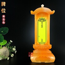 Ancestors Ancestral Tablet Incense Tablet Spirit Tablet Home temple Deceased Lotus Tablet Changsheng Lu Tablet God Main Tablet