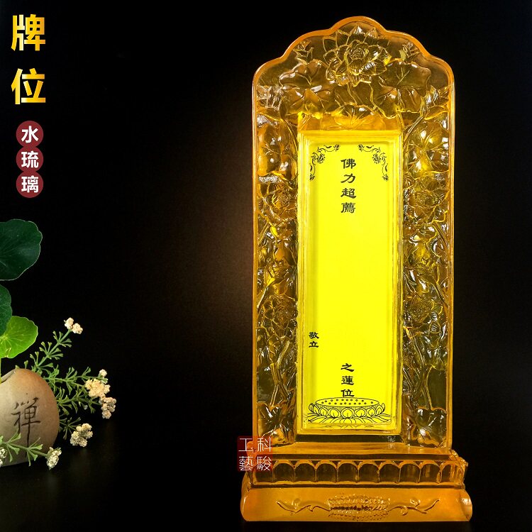Consecrate family ancestral hall ancestors ancestors incense fire spiritual bit brand resin water glass ranking rack