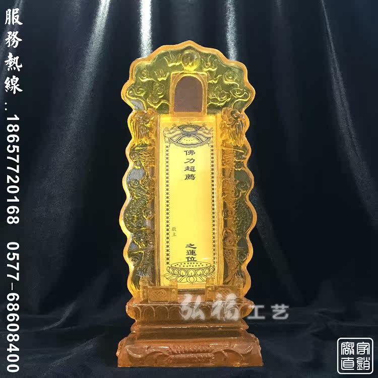 Card position dedicated to ancestors Ancestors Incense Fire God Throne Home To The Living Spirit Throne Supposition Spiritual Platoon Of Buddhist Buddhist Supplies Customized