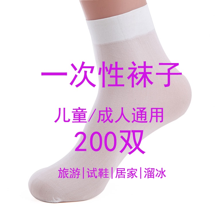 Disposable Socks, Short White Socks, Special Socks for Children's Playgrounds, Foot Baths, Skating Rinks, Shoe Testing, Short Stockings, Amusement Parks, Unisex Disposable Socks, Short White Socks, Special Socks for Children's Playgrounds, Foot Baths, Skating Rinks, Shoe Testing, Short Stockings, Amusement Parks, Unisex