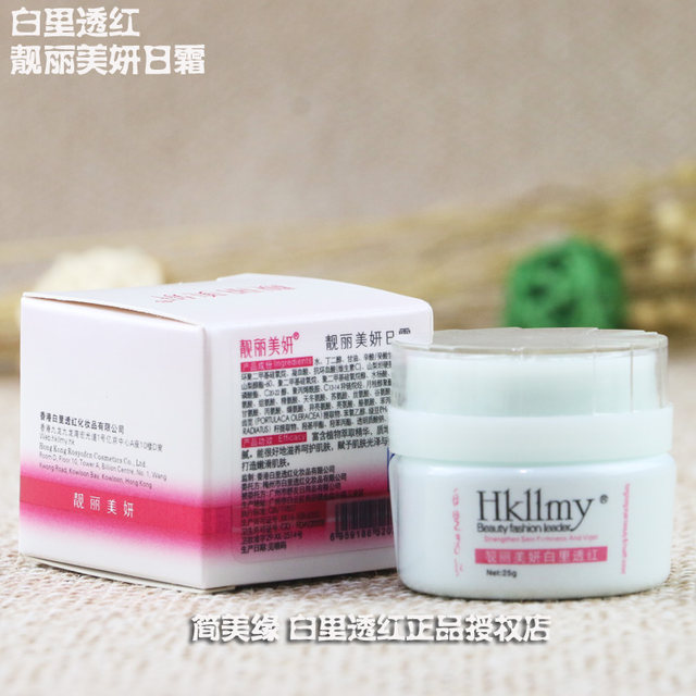 Day Cream hkllmy ງາມ ຂາວ ໃສ ນຽນ ໃສ ຂາວ ໃສ ນຽນ ໃສ ແທ້ 25g