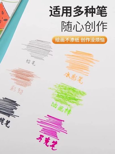 8K儿童涂鸦画画本小学生图画本加厚马克笔绘画本美术专用油画棒空
