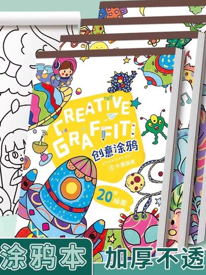 8K儿童涂鸦画画本小学生图画本加厚马克笔绘画本美术专用油画棒空