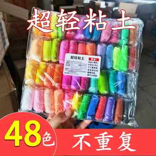 48 Colors of Non-Repeating Ultra-Light Clay for Children, Non-Toxic and Odorless, Colored Clay, Plasticine Tools, Specially Designed for Kindergarten and Primary School Students