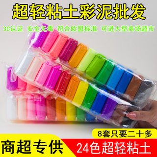 24-Color Boron-Free Ultra-Light Clay for Children, Non-Toxic, Odorless, Sunscreen Clay, Tools and Tutorials, Specially Designed for Kindergarten and Primary School Students