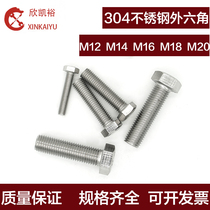 304 stainless steel hexagon screw bolt square head screw GB5783M12M14M16M18M20 series
