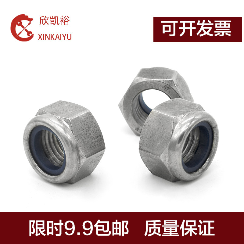 304 stainless steel nylon lock nut anti - theft nut self - lock nut DIN985 anti - lock nut