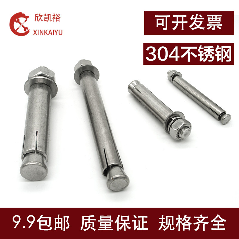 304 stainless steel outer expansion screw bloated screw lengthened pull-storm fluffy tube screw wall screw