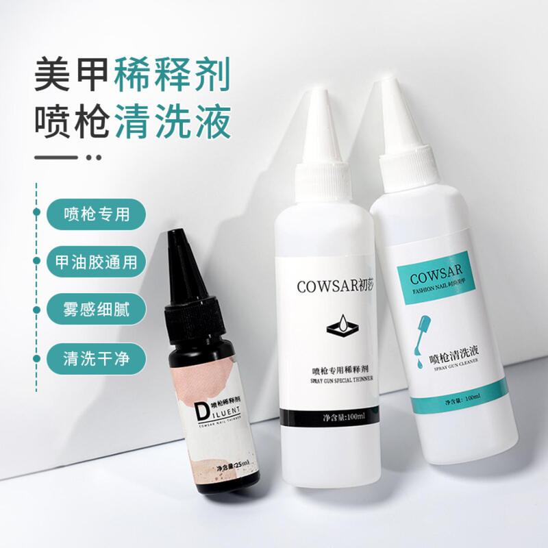 Nail Art Thinner, Mixing Liquid, Spray Gun Cleaning Solution, Gradient Smudge Painting, Nail Salon-Specific Nail Polish Thinner Nail Art Thinner, Mixing Liquid, Spray Gun Cleaning Solution, Gradient Smudge Painting, Nail Salon-Specific Nail Polish Thinner