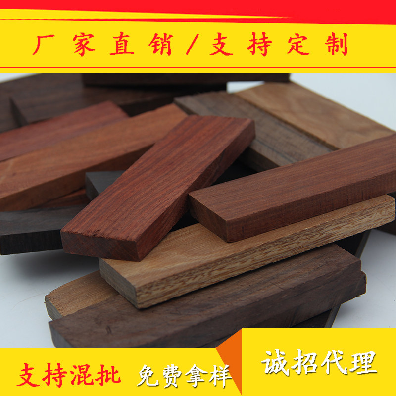 Purple sandalwood material Mahogany wood DIY handle SMD wood Knife handle wood Knife handle material Knife handle wood