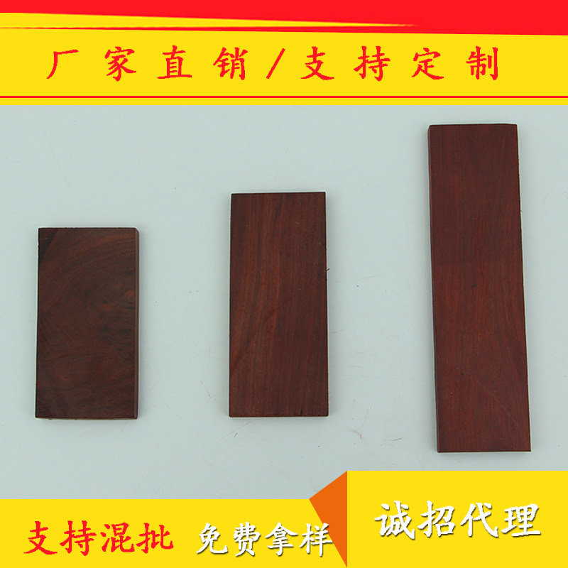 Purple sandalwood material ebony brand material comb material horizontal grain mahogany small material carving material diy wood sandalwood