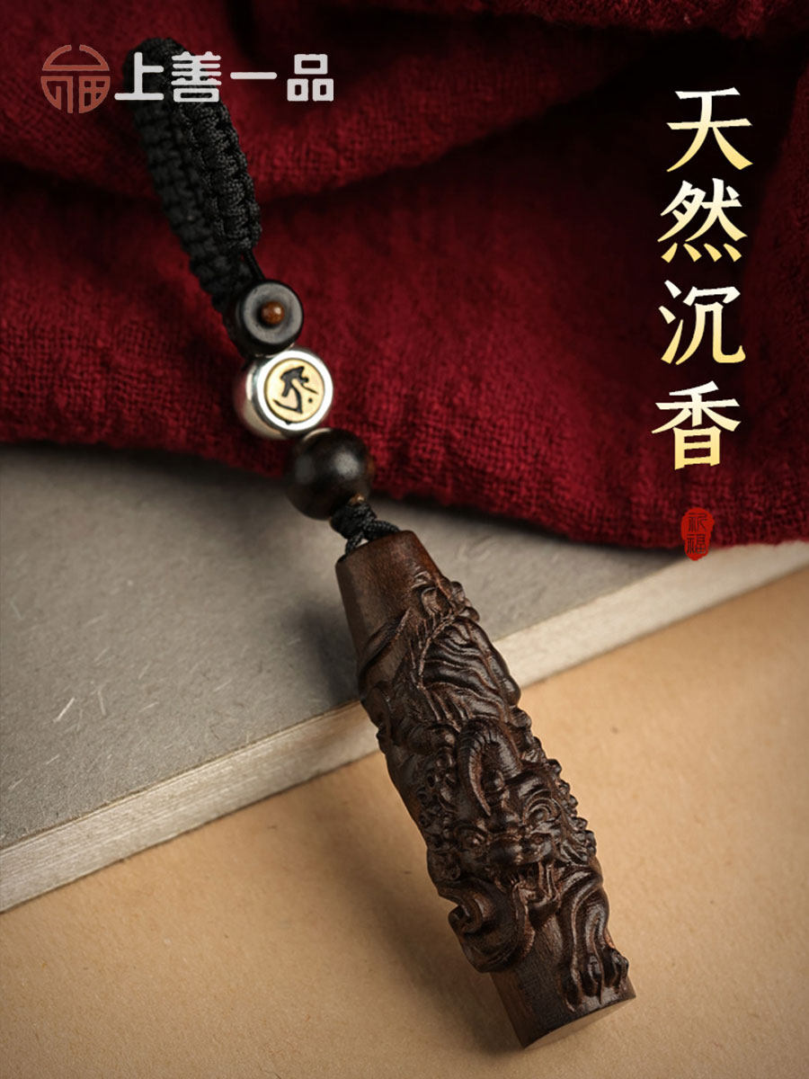 Brunei Agarwood Car Keychain Pendant Men's and Women's Fidelity Premium Wood Sandalwood Pendant Pixiu Zodiac Pendant