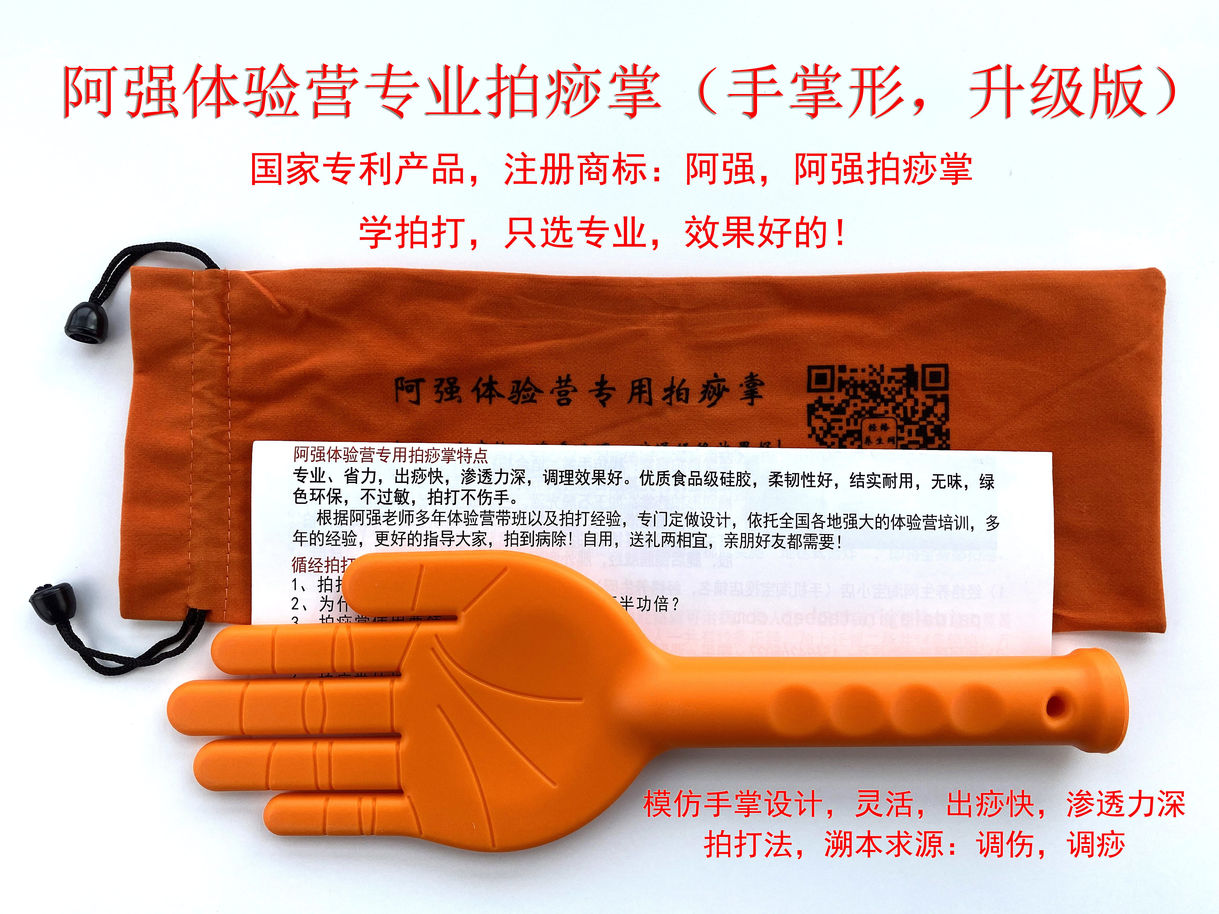 Cuong Pat Palm A Qiang Experience Camp Professional Pat Palm Shape (Upgraded Version)