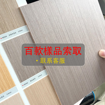 Solid wood veneer panel paint-free board natural wood sample special shot of Keding board wainscoting board KD board background decorative veneer board