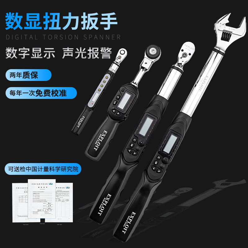 Developed Taiwan-made torque angle wrench Digital display high precision adjustable torque wrench QC torque wrench