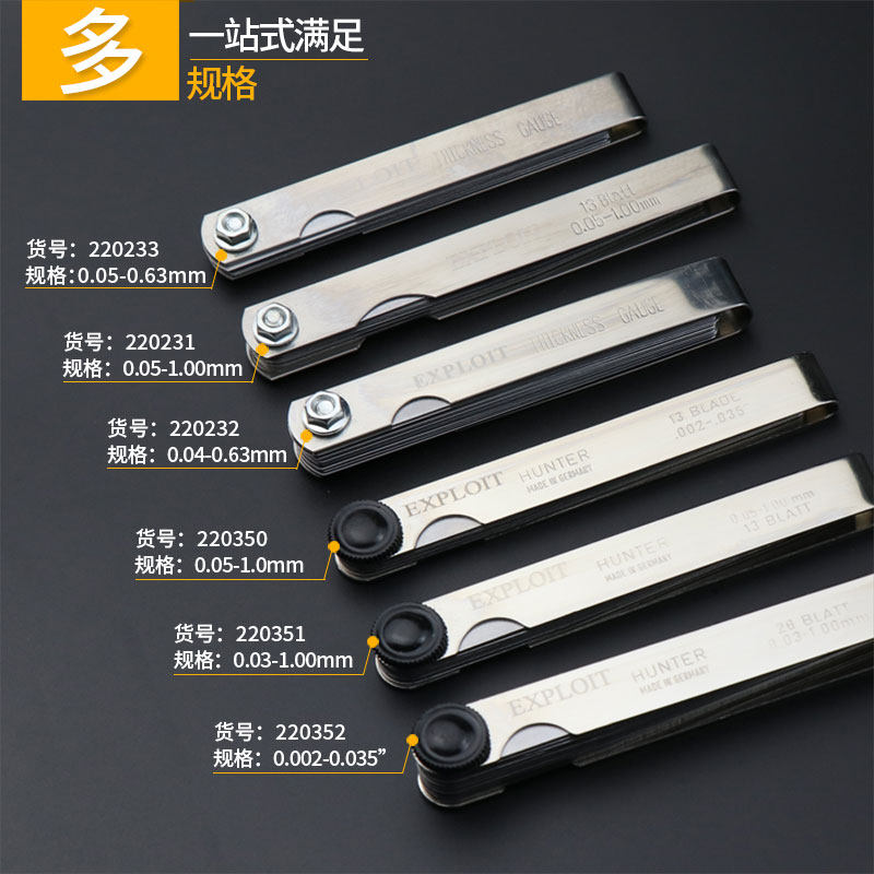 Pioneering high precision stainless steel stopper ruler 0.05-1.00MM valve plug thick gauge clearance gauge measuring tool