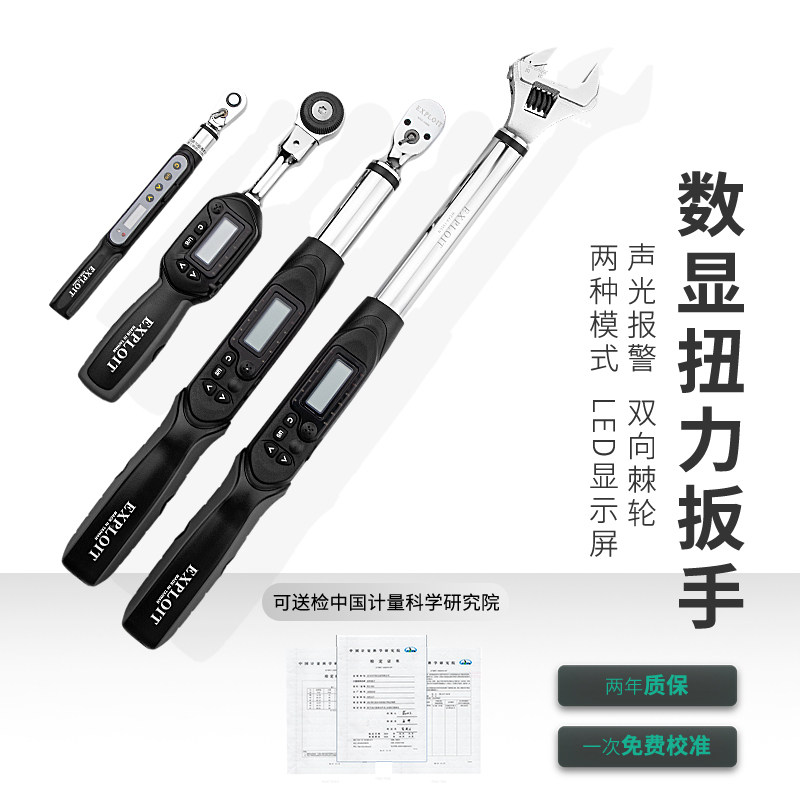 Pioneering Taiwan electronic digital torque wrench torque torque wrench adjustable kilogram high-precision industrial grade