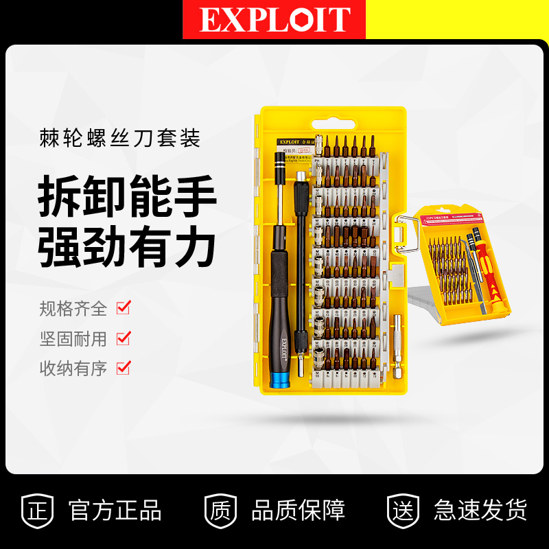 Multifunction screwdriver suit small combined tool screwdriver change cone alloy steel magnetic computer mobile phone unassembled repair-Taobao