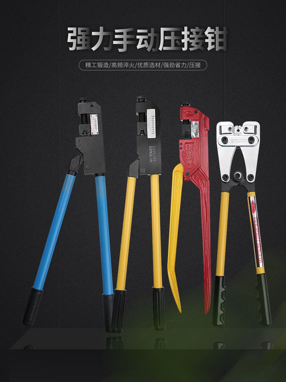 EXPLOIT 10-120mm2 Power Point Crimping Pliers EXPKH-150