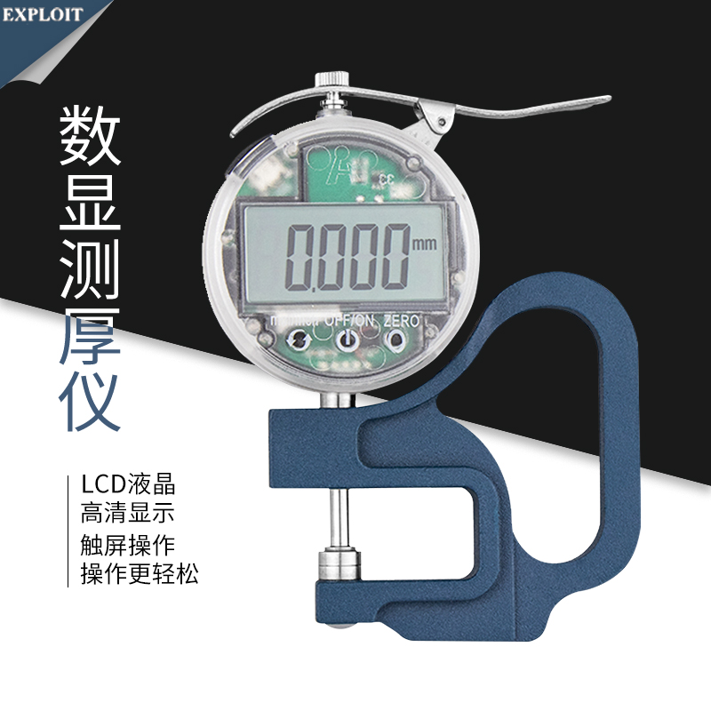 Micrometer thickness gauge measuring thickness high precision caliper number of thickness gauge steel tube thickness gauge head tip bending tip