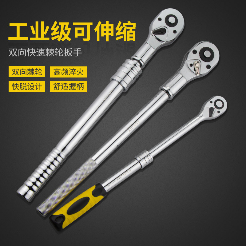 Quick ratchet wrench retractable Dafeizhongfei 1 4-inch socket wrench labor-saving two-way thorn wheel socket wrench auto repair tool