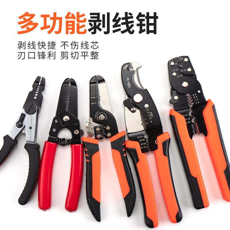 Wire stripper Multi-function electrician special tools Wire cutters Cable pliers Wire stripper peeling and peeling pressure line dialer