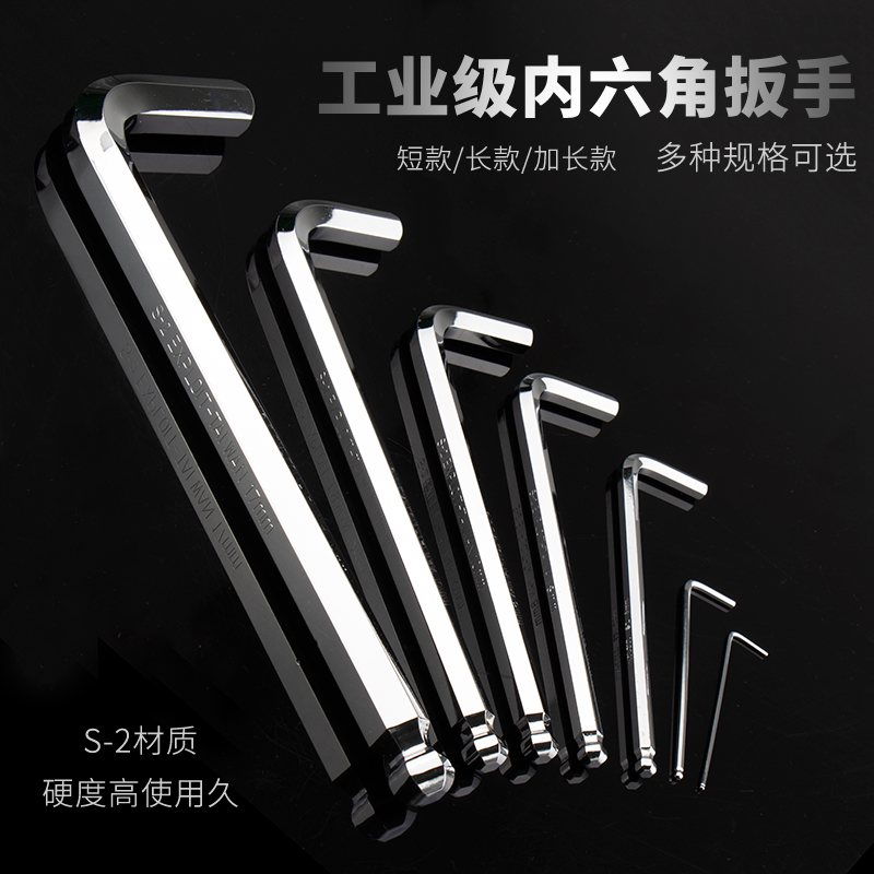 Pioneering German import flat-head Dandelion Single Inner Hexagon Wrench 1 5-24MM Inner hexagon screwdriver Inform