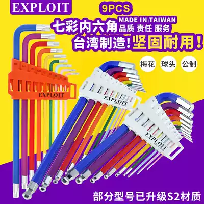 Hexagon wrench set Multi-function ball head extended plum-shaped star-shaped rice word combination Metric flat head hexagonal edge
