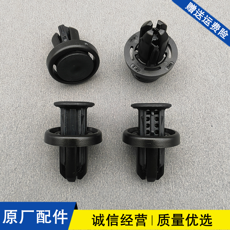 Suitable for Honda 9Th Generation Accord, 10Th Generation Civic, Lingpai, Fengfan, Fit, Crv Engine Compartment Water Tank Guard Clip