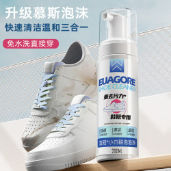 White Shoe Bubble Cleaner 200ml ເຄື່ອງເຮັດຄວາມສະອາດເກີບສີຂາວ, ຊັກເກີບແລະເກີບ Shining Magic ເຄື່ອງມືກໍາຈັດສີເຫຼືອງແລະຮອຍເປື້ອນ.